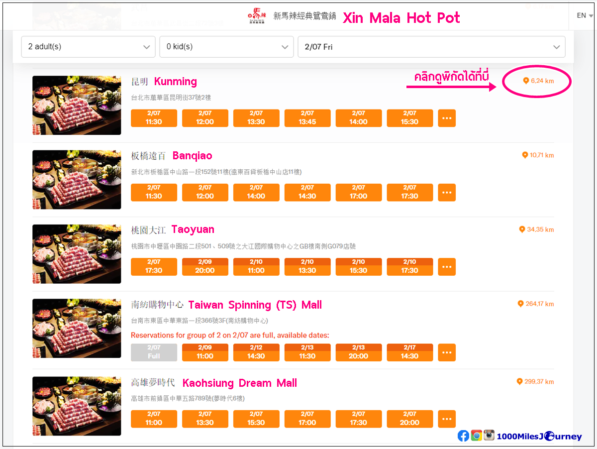 Xin Mala Hot Pot