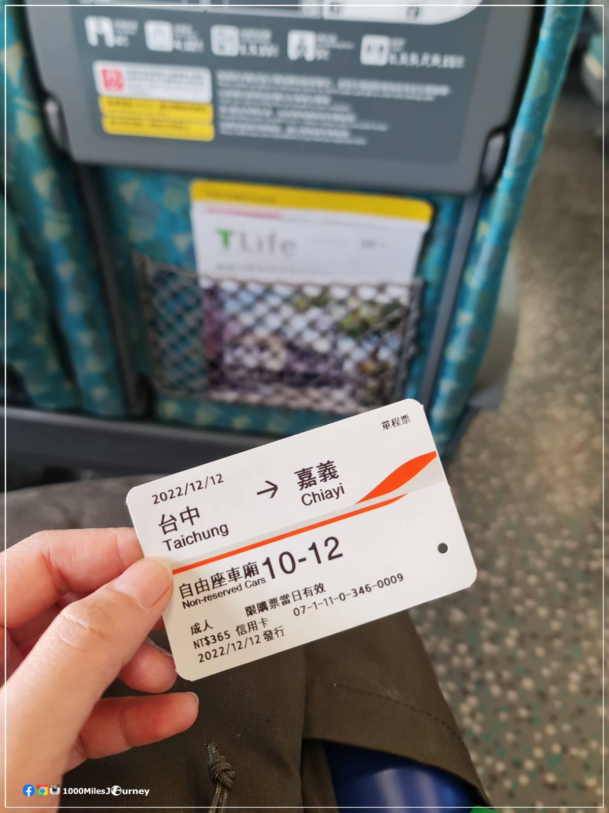 HSR Taiwan Ticket