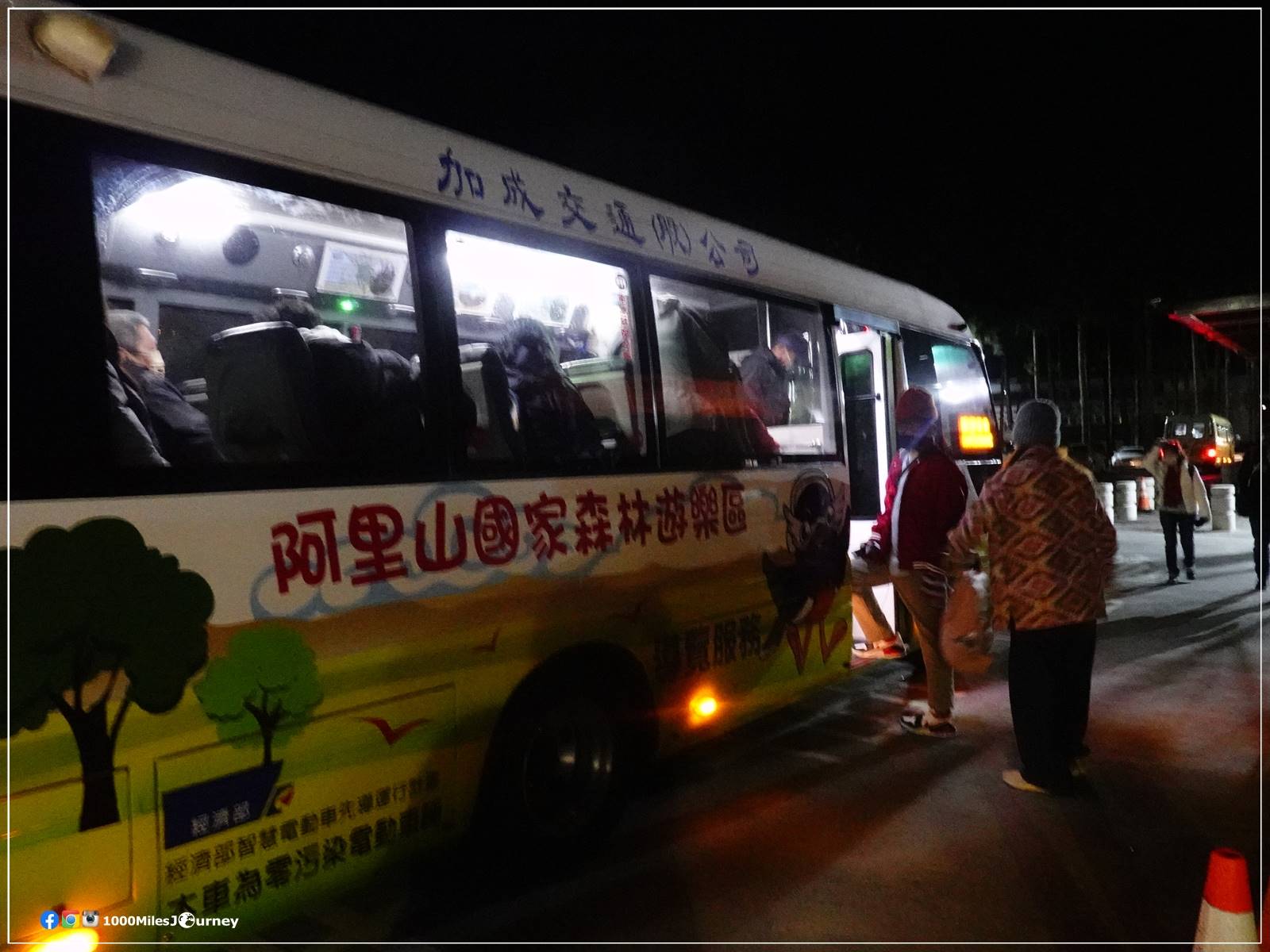 รถบัสจาก Alishan Visitor Center ไป Zhushan Station