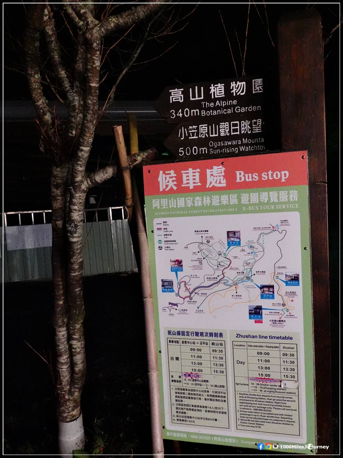 ป้ายรถบัส Zhushan Station