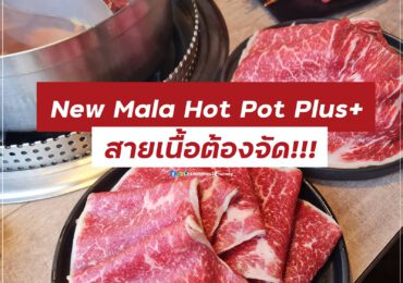 New Mala Hot Pot Plus