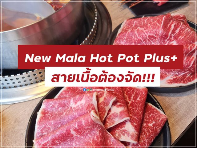 New Mala Hot Pot Plus