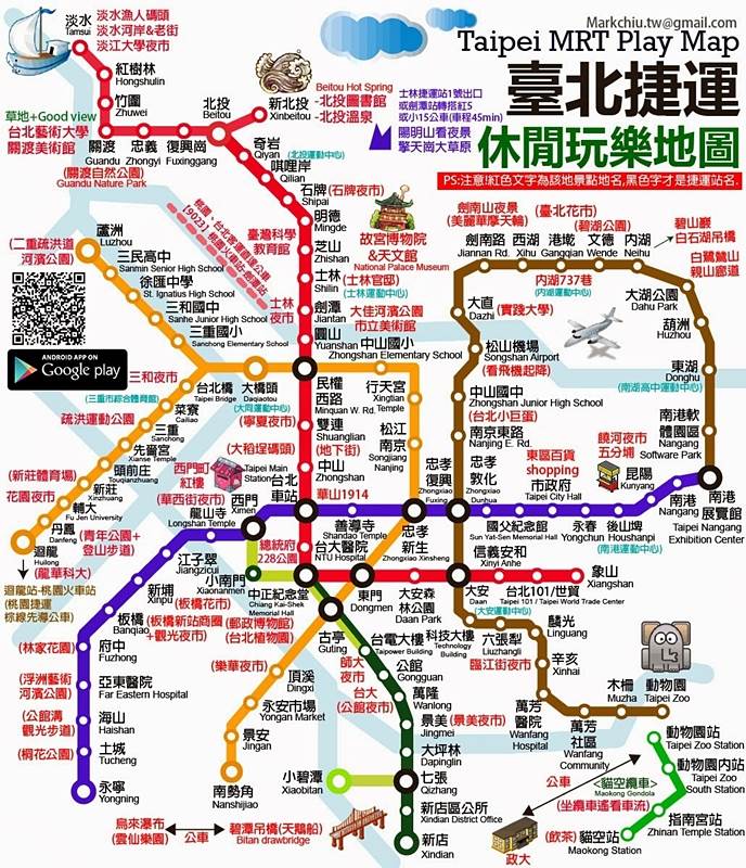 Taipei MRT Play Map